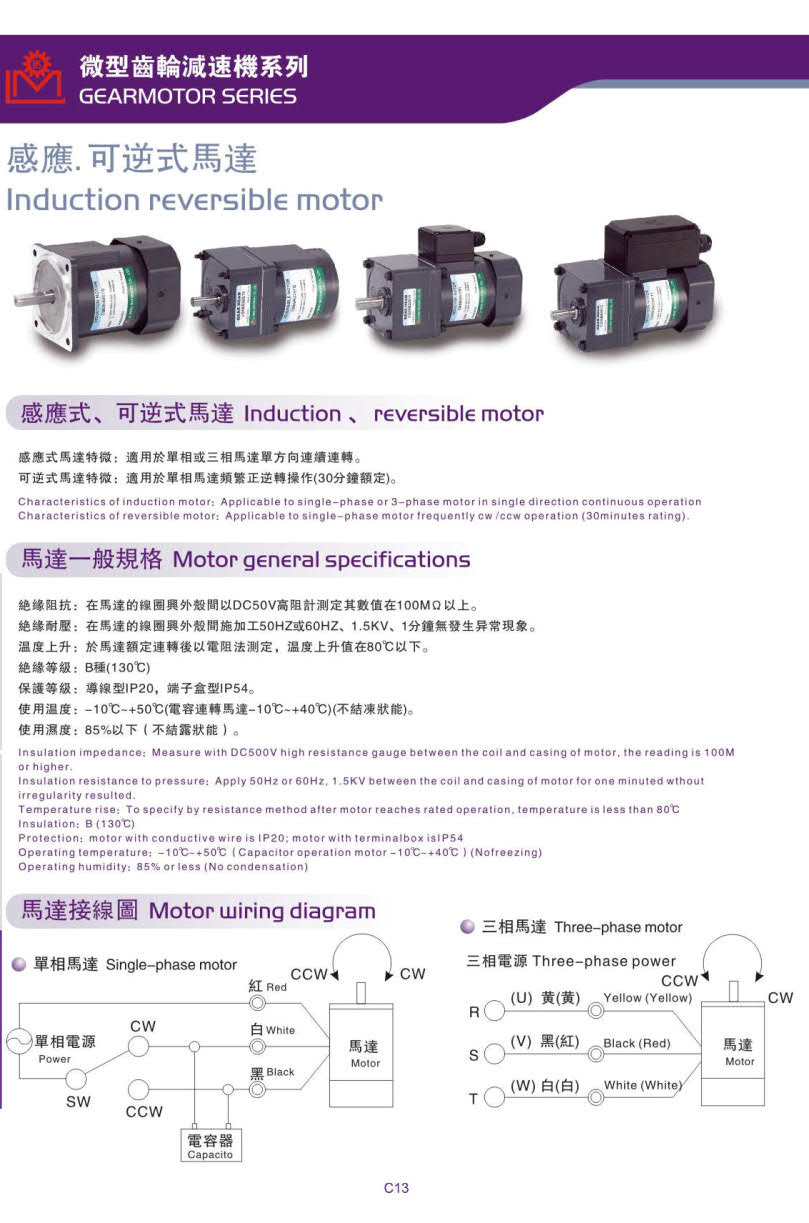 利明感應電機 利明感應電機